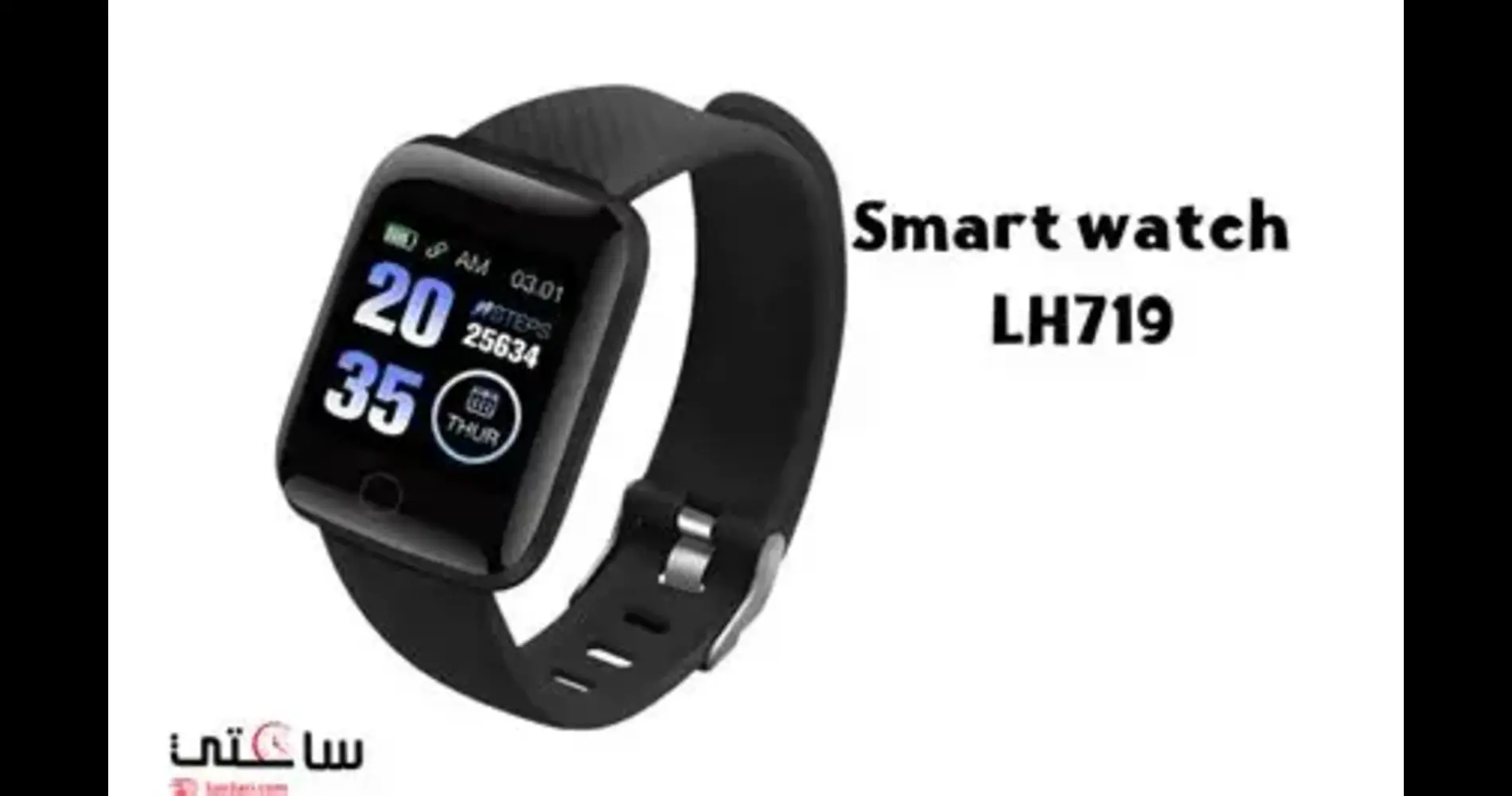 smart watches